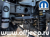 Лифт-комплект Mopar 2 дюйма для Jeep Gladiator JT с амортизаторами Bilstein с выносными бачками (V6 3,6 бенз) Лифт-комплект Mopar 2 дюйма для Jeep Gladiator JT с амортизаторами Bilstein с выносными бачками (V6 3,6 бенз)